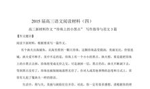 2012高考新材料作文“钓鱼”写作导引