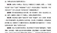 2020年广西高考语文真题(4)