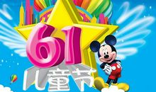 儿童节快乐_500字