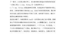 大学生金工实习报告范文（二）_1500字