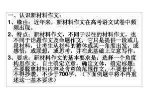 2012年高考教材组成指导培训与小样
