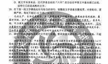 2020年陕西高考语文真题及答案(8)
