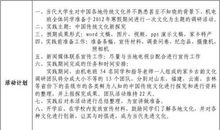 大学生实习计划书范文（三）