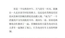 一件令我感动的事_800字