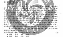 2020年陕西高考语文真题及答案(7)
