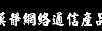 安静的溢出和life_100个单词