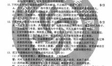 2020年陕西高考语文真题及答案(6)