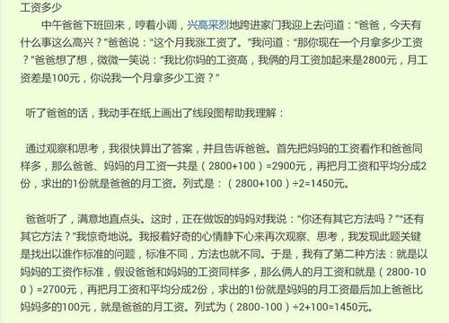五年级日记：Sunday_400字