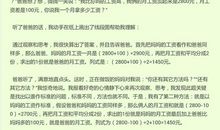 五年级日记：星期天_400字