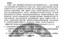 2020年陕西高考语文真题及答案(3)