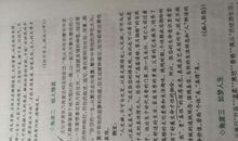 2012年高考作文材料预测与指导（二）