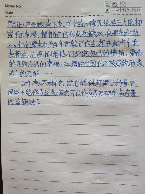 五年级日记：暑假一天_350字