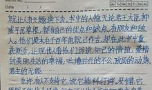 五年级日记：暑假的一天_350字