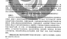 2020年陕西高考语文真题及答案(2)