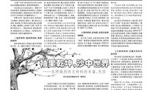 高考作文怎样做到“材料丰富”？