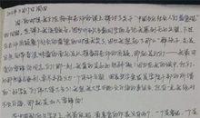 五年级日记：雷锋_500字