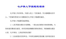 短信祝福素材：情绵绵，爱无边_情人节英文短信_1500字