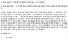 土木工程毕业实习报告范文(一) _2000字