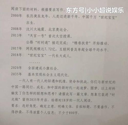 如何写出具有时代感的高考教材作文