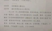 怎么样写好时代感强的高考材料作文