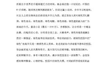 《热爱我们美丽的祖国》演讲稿 _450字