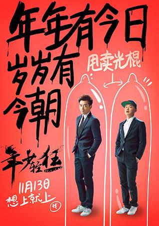 年轻而轻浮的750个单词