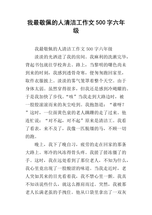 [PK赛]关于幸福的构图：我想长成一棵大树_700个单词