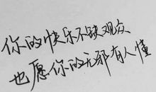 关于难过的作文：浅浅的难过_1000字