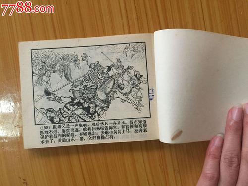 [日报]“三国演义”袁叔击败徐州_200字