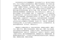 儿科护理实习报告范文（二）_1500字