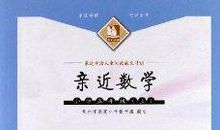 五年级日记：增肥记_350字