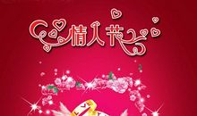 关于情人节作文：情人节的历史_450字