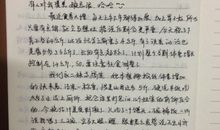 五年级日记：随笔_350字