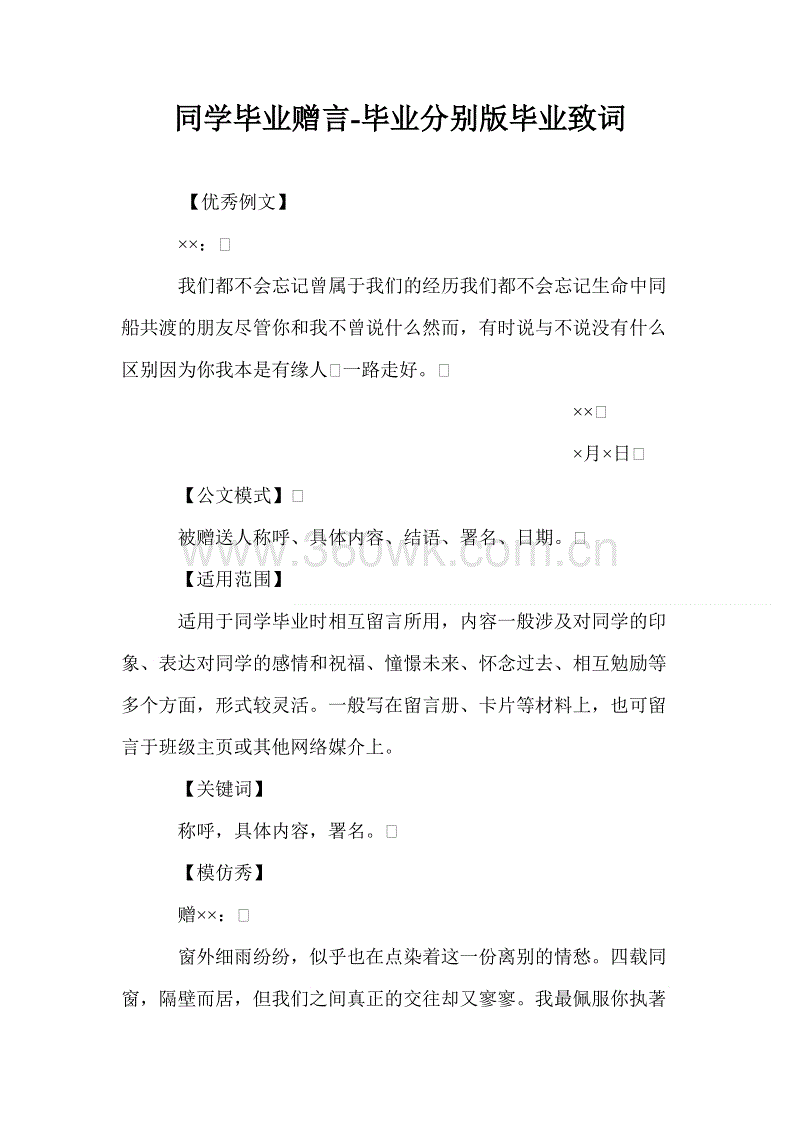 初中毕业演讲_550字