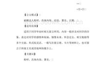 初中毕业致词_550字