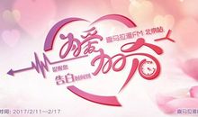 关于情人节作文：是谁冷却了爱_3000字