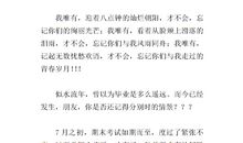 那一次，我真感动_650字