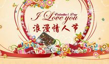 关于情人节作文：那种情歌会俘获他/她的心?_900字