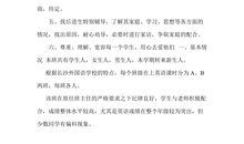 实习生周工作计划2篇