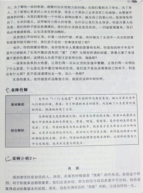 2011年高考议论论文作文容忍[2]