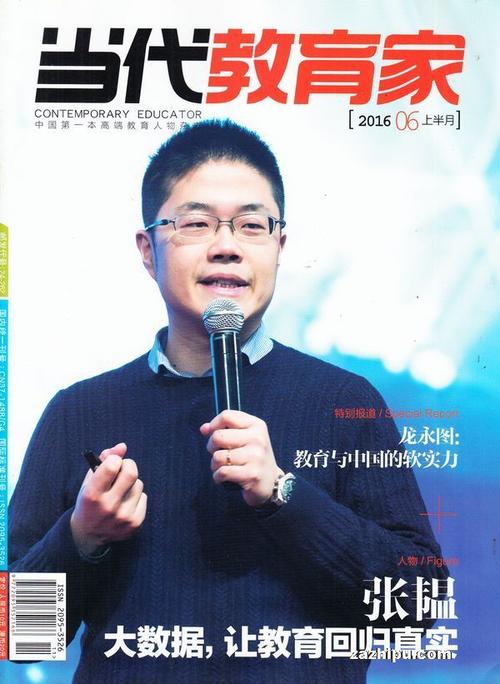 教育家名人故事：著名教育家徐特立的一生_3000字