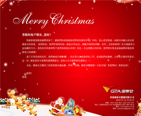 短信内容：英文_1500字的圣诞节问候