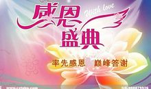 感恩节，感恩老师_400字