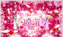 关于情人节作文：幸福的馀味_1200字