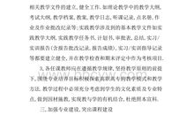 会计实习计划范文参考