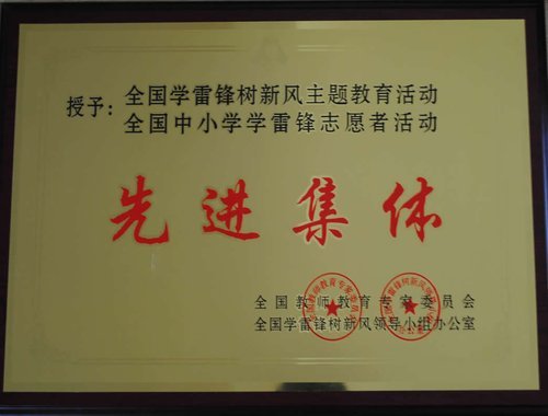关于雷锋的构图：向雷锋学习，打造新风格_700字
