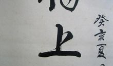 教育家名人故事：学而不厌讲究方法—徐特立_1500字