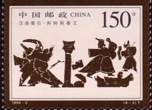 读《京柯遇刺的秦王》：爱国主义的壮举_500字