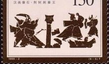 《荆轲刺秦王》读后感：爱国主义的壮举_500字