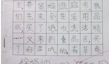 暑假日记：义工_350字